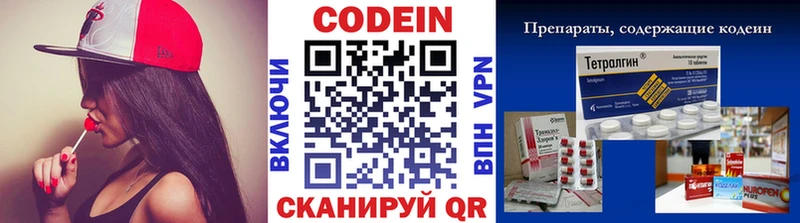 Codein напиток Lean (лин)  купить  цена  Сысерть 