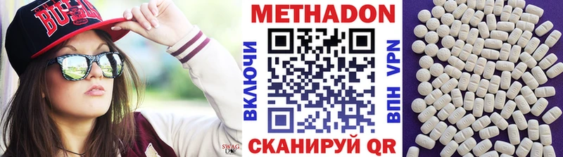 МЕТАДОН methadone  Сысерть 