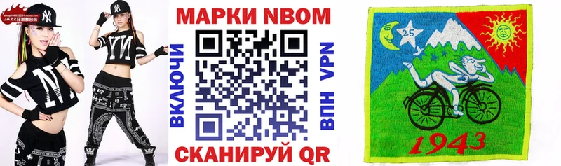 магазин    Сысерть  Марки N-bome 1500мкг 